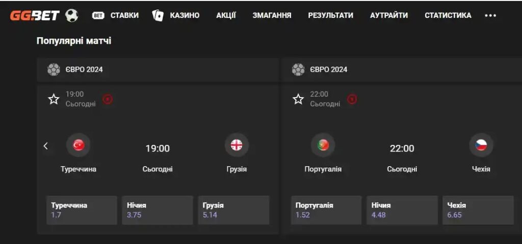 Интерфейс официального сайта БК Ggbet