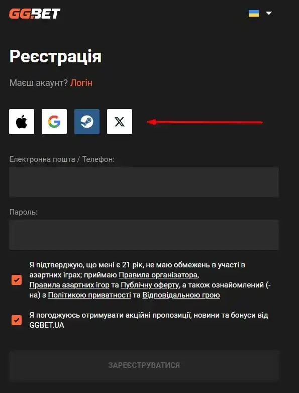 Регистрация в букмекерской конторе ГГ Бет